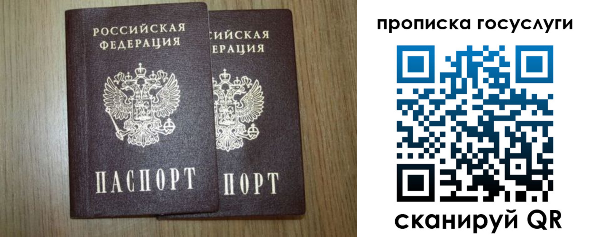 регистрация для дет. сада в Ставрополе