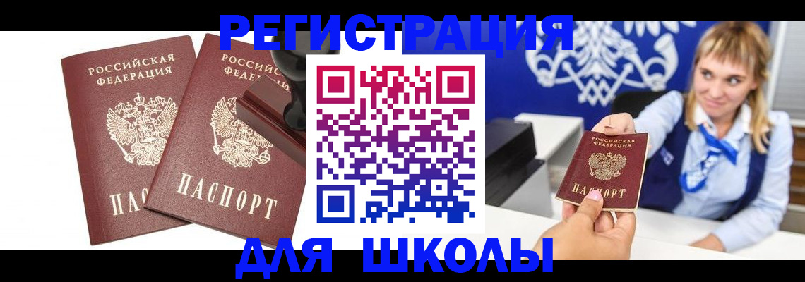 временная регистрация для всех в Ставрополе