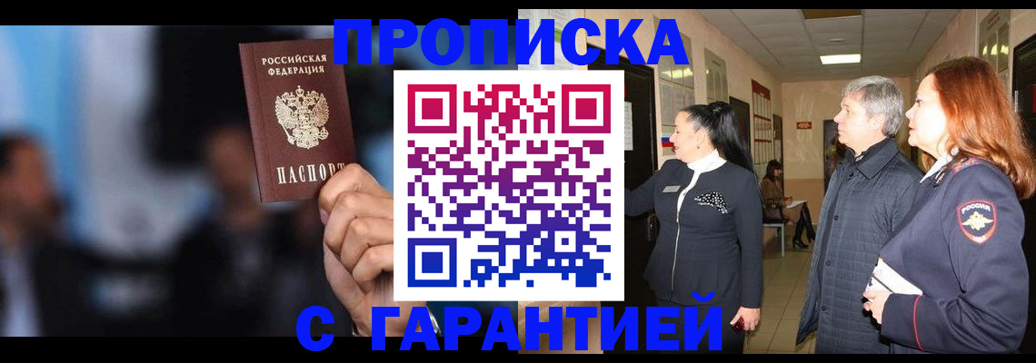 временная регистрация госуслуги в Ставрополе